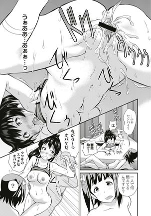 Real Sugiru VR de Yarihoudai no Ore! Page #73