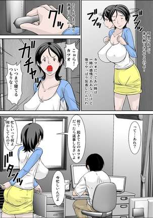 Hey! It is said that I urge you mother and will do what! ... mother Hatsujou - 1st part - Page 4