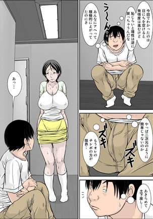 Hey! It is said that I urge you mother and will do what! ... mother Hatsujou - 1st part Page #43