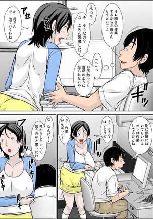Hey! It is said that I urge you mother and will do what! ... mother Hatsujou - 1st part - Page 7