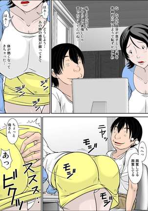Hey! It is said that I urge you mother and will do what! ... mother Hatsujou - 1st part - Page 6