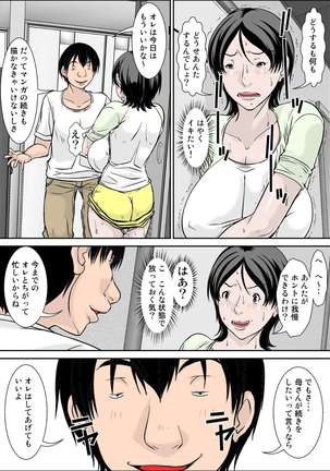 Hey! It is said that I urge you mother and will do what! ... mother Hatsujou - 1st part - Page 38