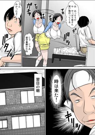 Hey! It is said that I urge you mother and will do what! ... mother Hatsujou - 1st part - Page 11