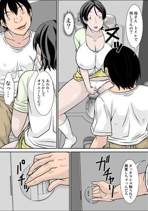 Hey! It is said that I urge you mother and will do what! ... mother Hatsujou - 1st part - Page 20