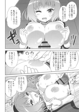 Riamu ni Page #13