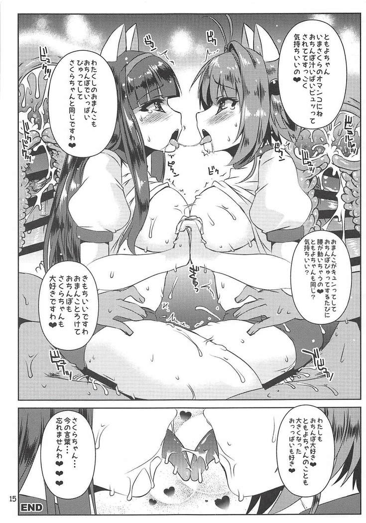 Sakura-chan Paiotsu Memorial 3