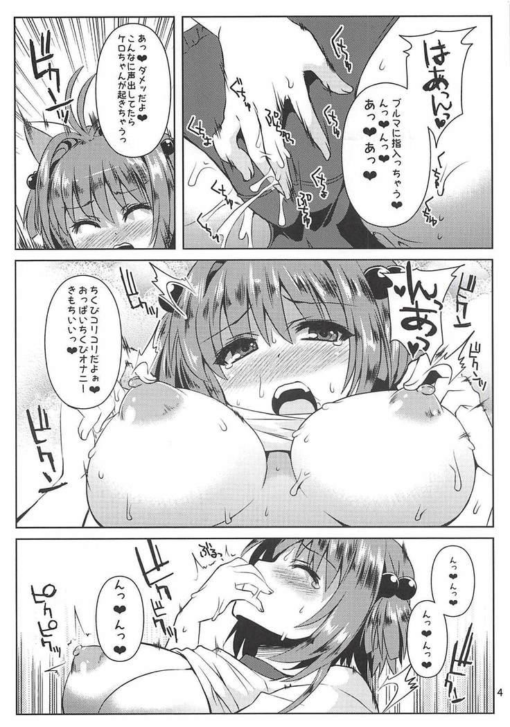 Sakura-chan Paiotsu Memorial 3