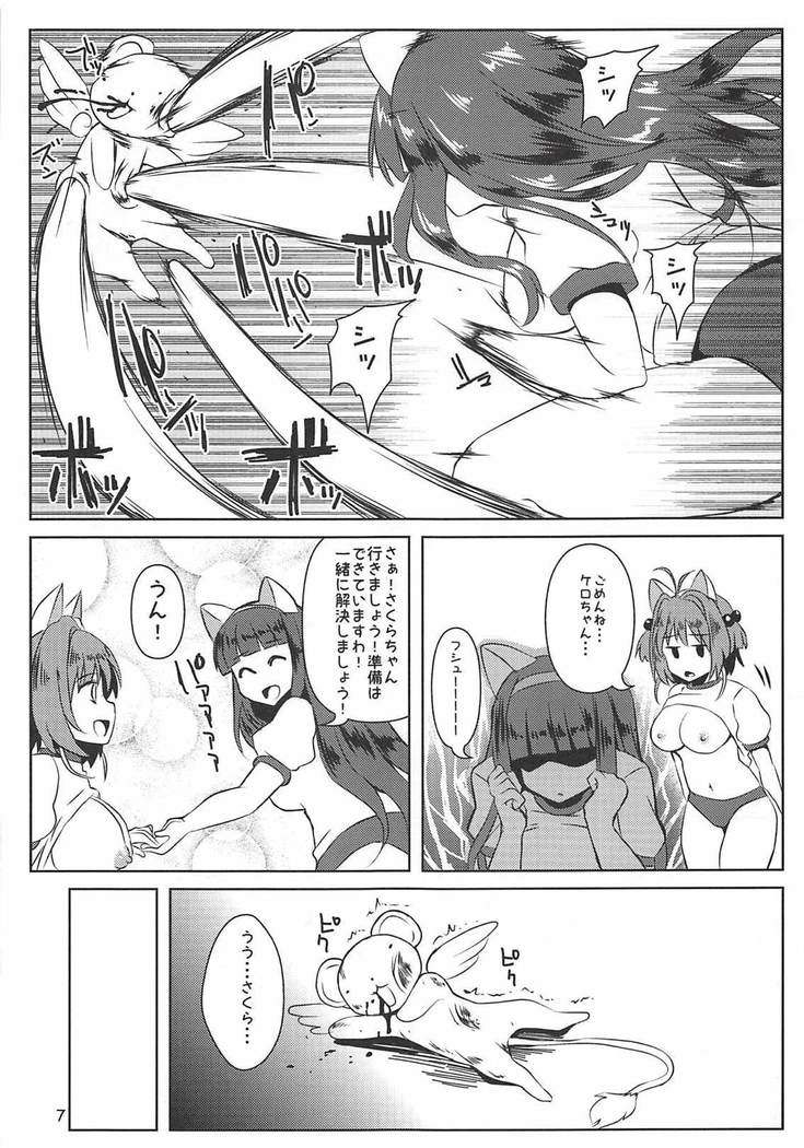 Sakura-chan Paiotsu Memorial 3