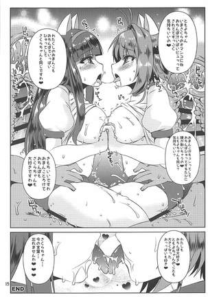 Sakura-chan Paiotsu Memorial 3 Page #15