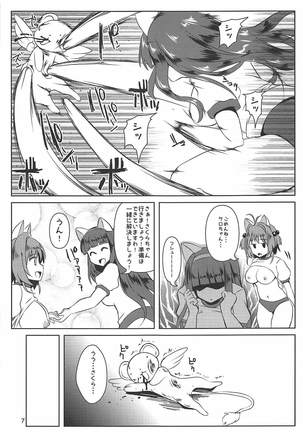 Sakura-chan Paiotsu Memorial 3