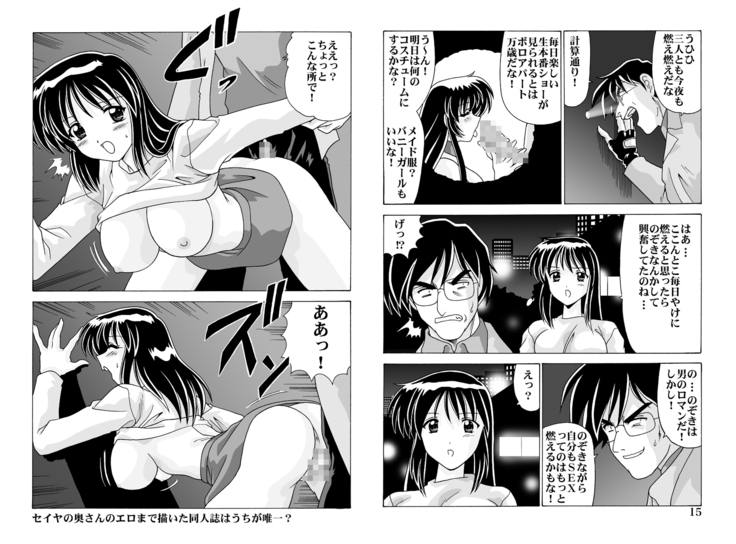 Shikoshiko DL