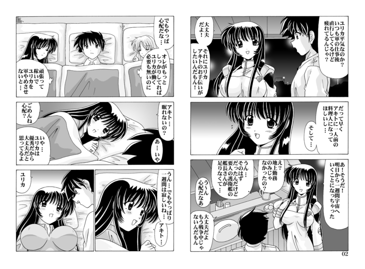 Shikoshiko DL