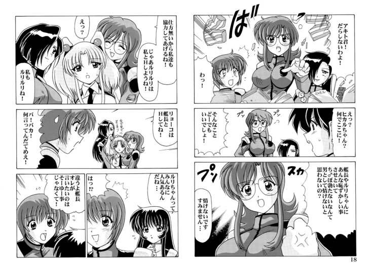 Shikoshiko DL