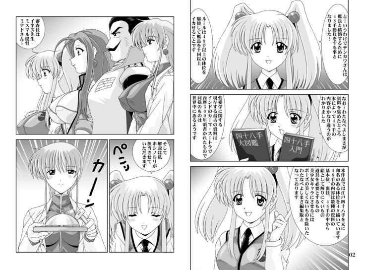 Shikoshiko DL