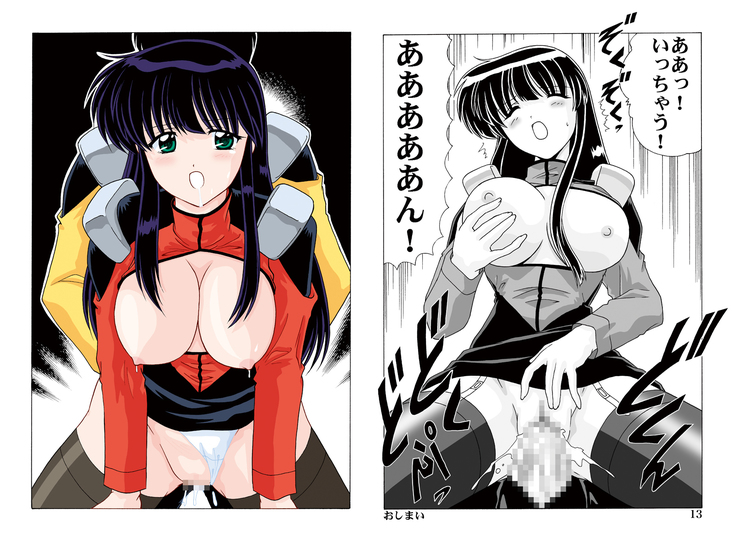 Shikoshiko DL