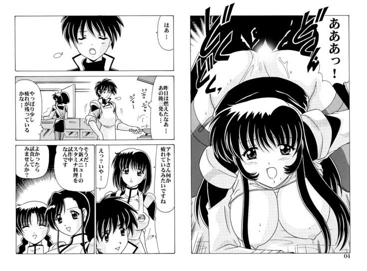Shikoshiko DL