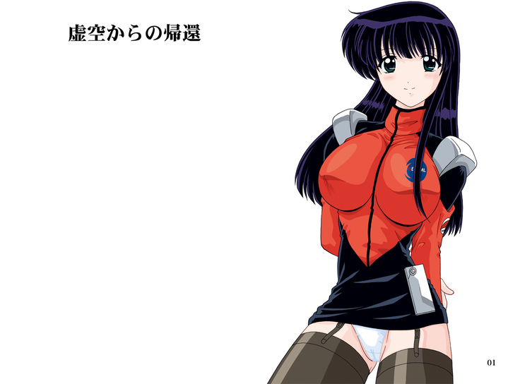 Shikoshiko DL