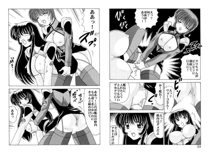 Shikoshiko DL