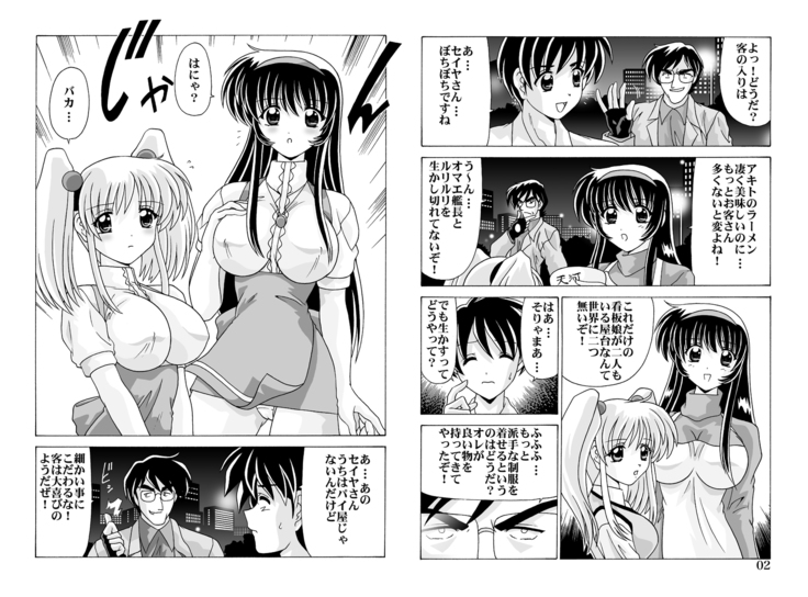 Shikoshiko DL