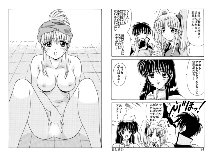 Shikoshiko DL