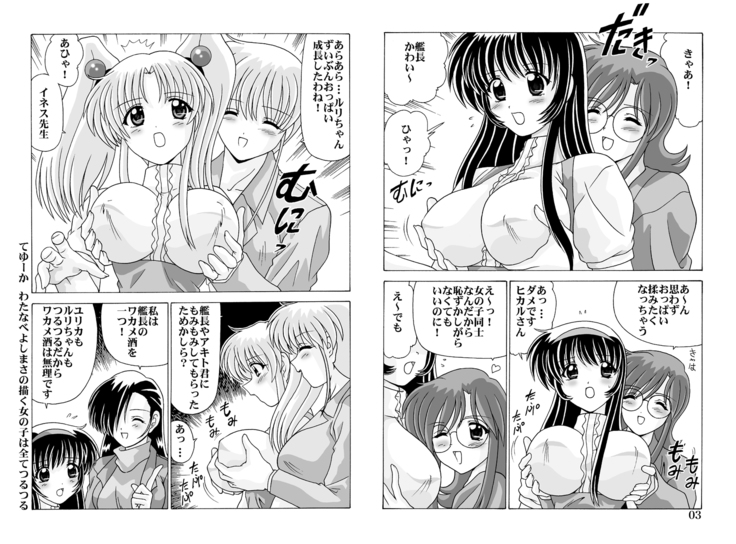 Shikoshiko DL
