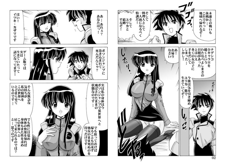 Shikoshiko DL