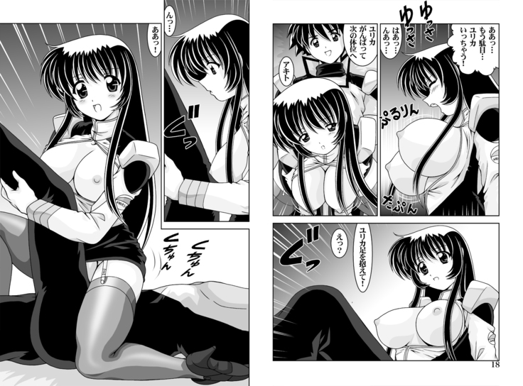 Shikoshiko DL