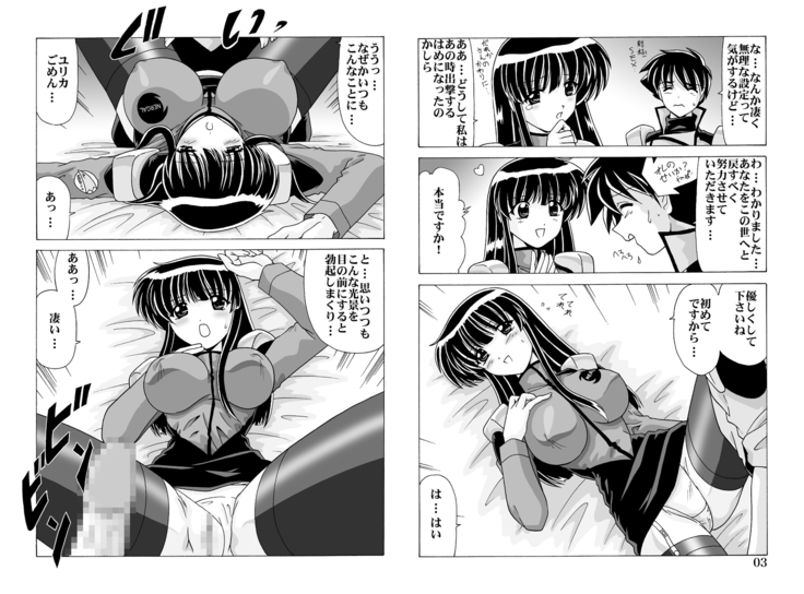 Shikoshiko DL