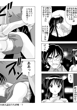 Shikoshiko DL Page #93