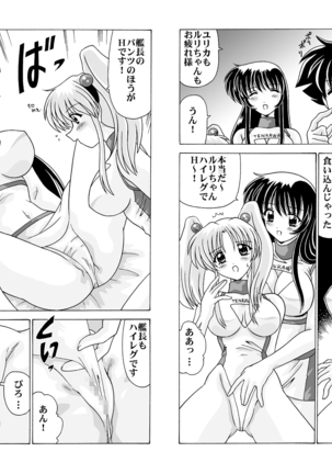 Shikoshiko DL Page #89