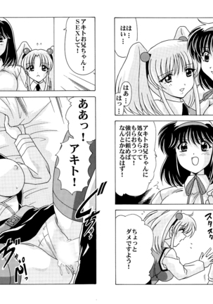 Shikoshiko DL Page #63