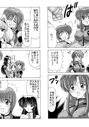 Shikoshiko DL Page #44