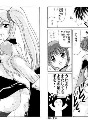 Shikoshiko DL Page #54