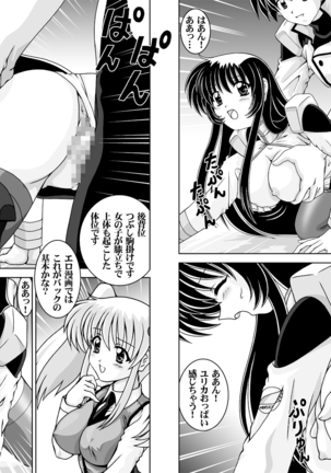 Shikoshiko DL Page #165