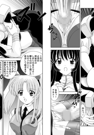 Shikoshiko DL Page #118