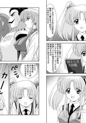 Shikoshiko DL Page #113