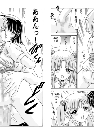 Shikoshiko DL Page #87
