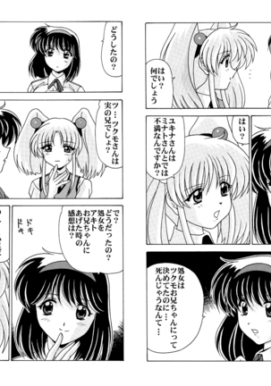 Shikoshiko DL Page #56