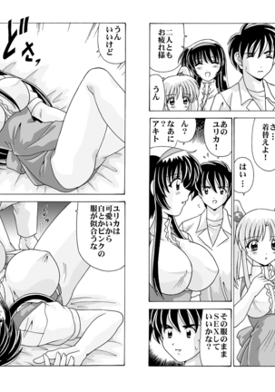 Shikoshiko DL Page #82
