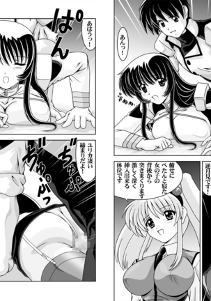 Shikoshiko DL Page #162
