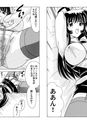 Shikoshiko DL Page #12