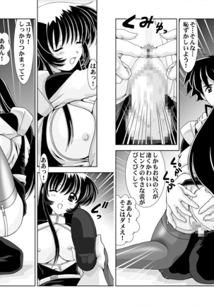 Shikoshiko DL Page #145