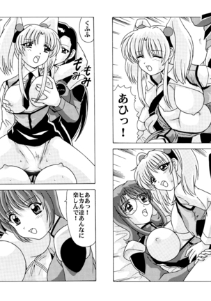 Shikoshiko DL Page #48