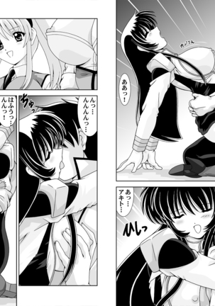 Shikoshiko DL Page #143