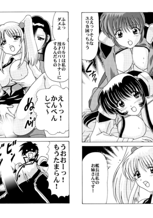 Shikoshiko DL Page #51