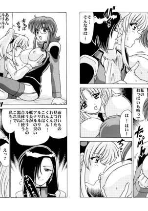 Shikoshiko DL Page #47