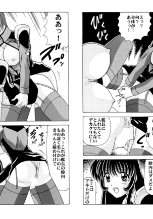 Shikoshiko DL Page #50
