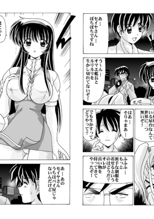 Shikoshiko DL Page #80