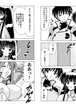 Shikoshiko DL Page #4