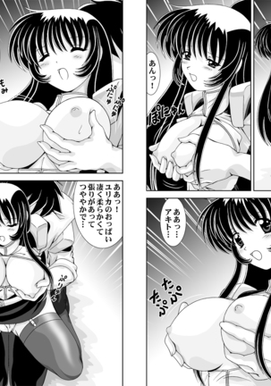 Shikoshiko DL Page #153